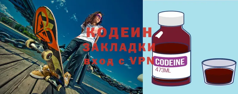 мега маркетплейс  сайты даркнета формула  Выборг  Кодеин Purple Drank  хочу  