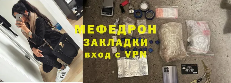 МЕФ mephedrone  Выборг 